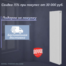 Радиатор Royal Thermo Shift Q 2180 х 4 секции с нижним подключением цвет белый